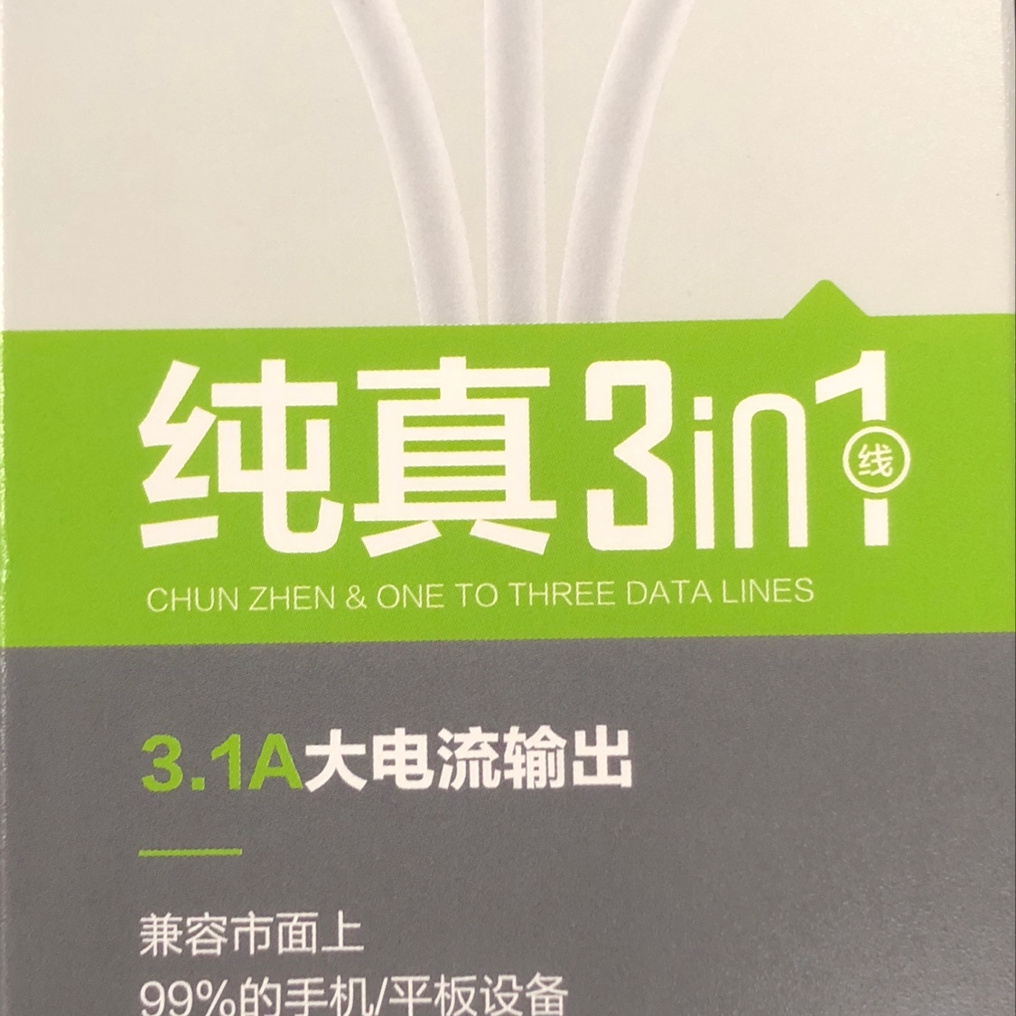 快充抗折一拖三合一充电线器数据线多功能加粗安卓苹果type-c详情图4