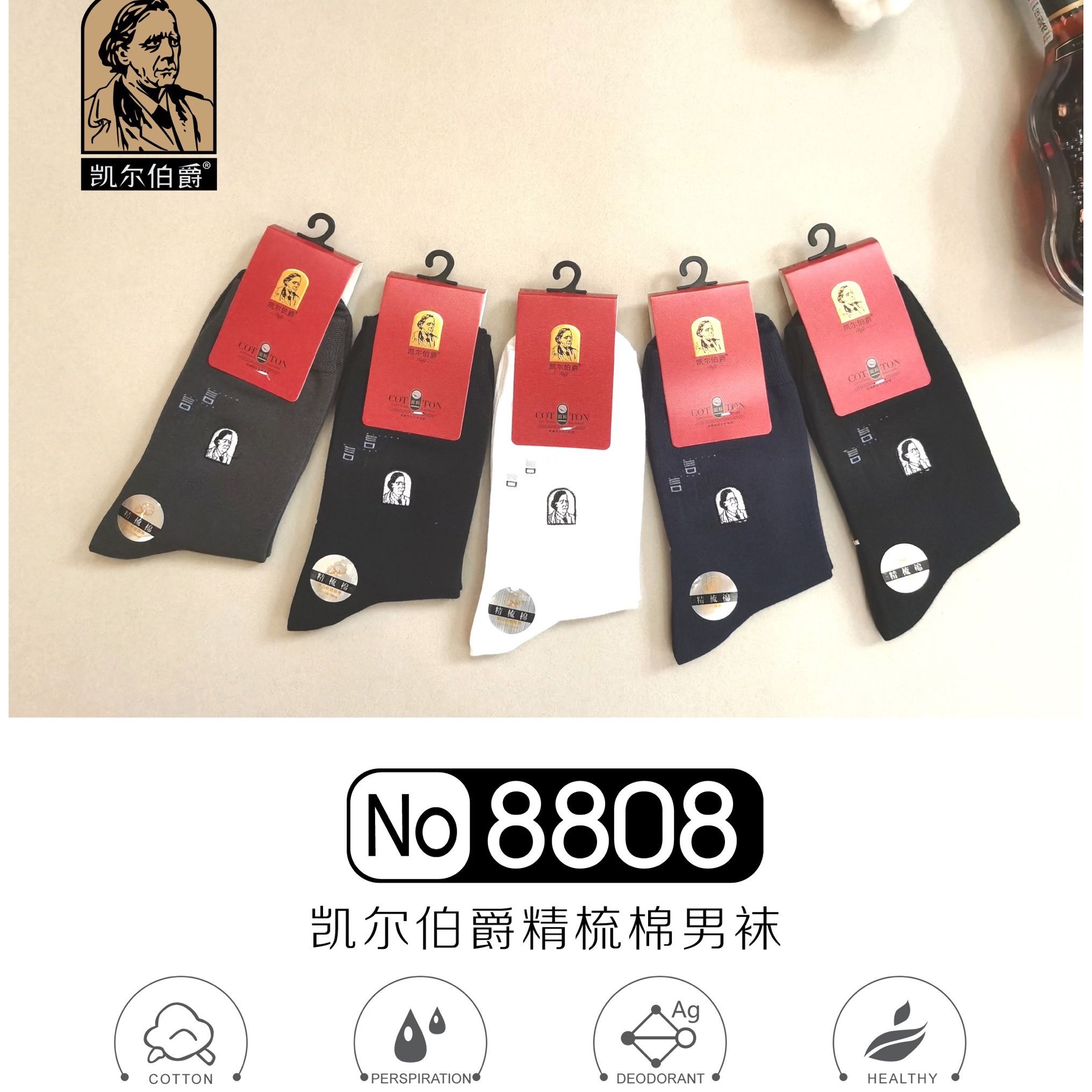 Guangdong boxed men's socks, combed cotton, Count Kell pure cotton high-top business socks, elderly head embroidery, factory direct supply, thick