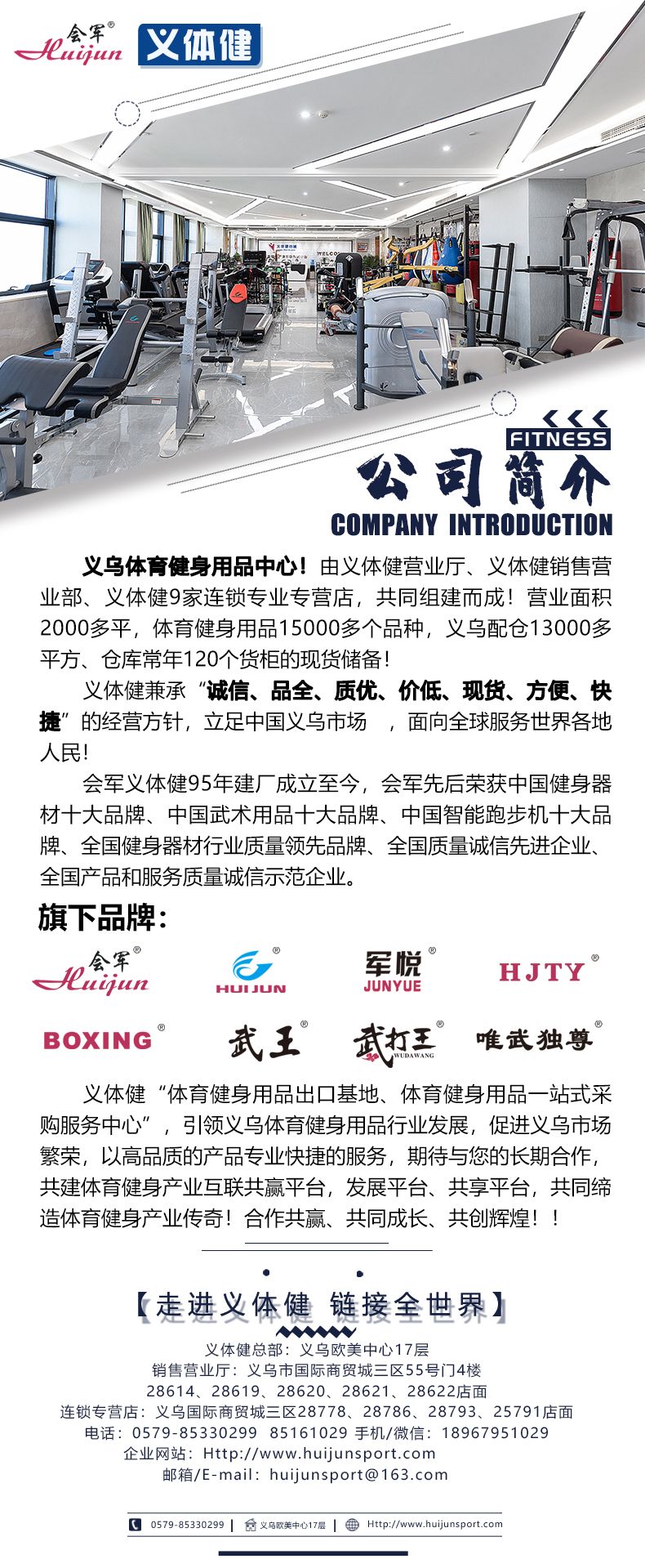 HJ-B073会军义体健五人站综合训练器多功能健身器材