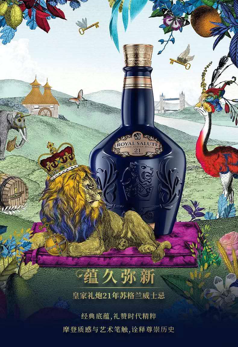 吉隆桩皇家礼炮21年苏格兰威士忌