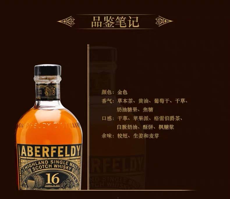 Aibodi 16 Years 700ml detail image 2