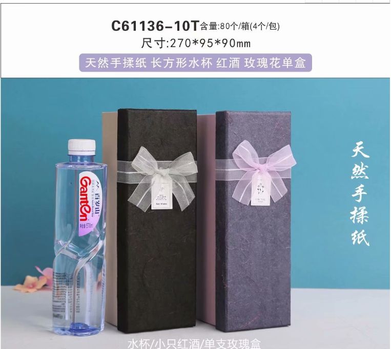 新款现货可发长方形单个礼品盒水杯盒节日包装盒礼品包装盒