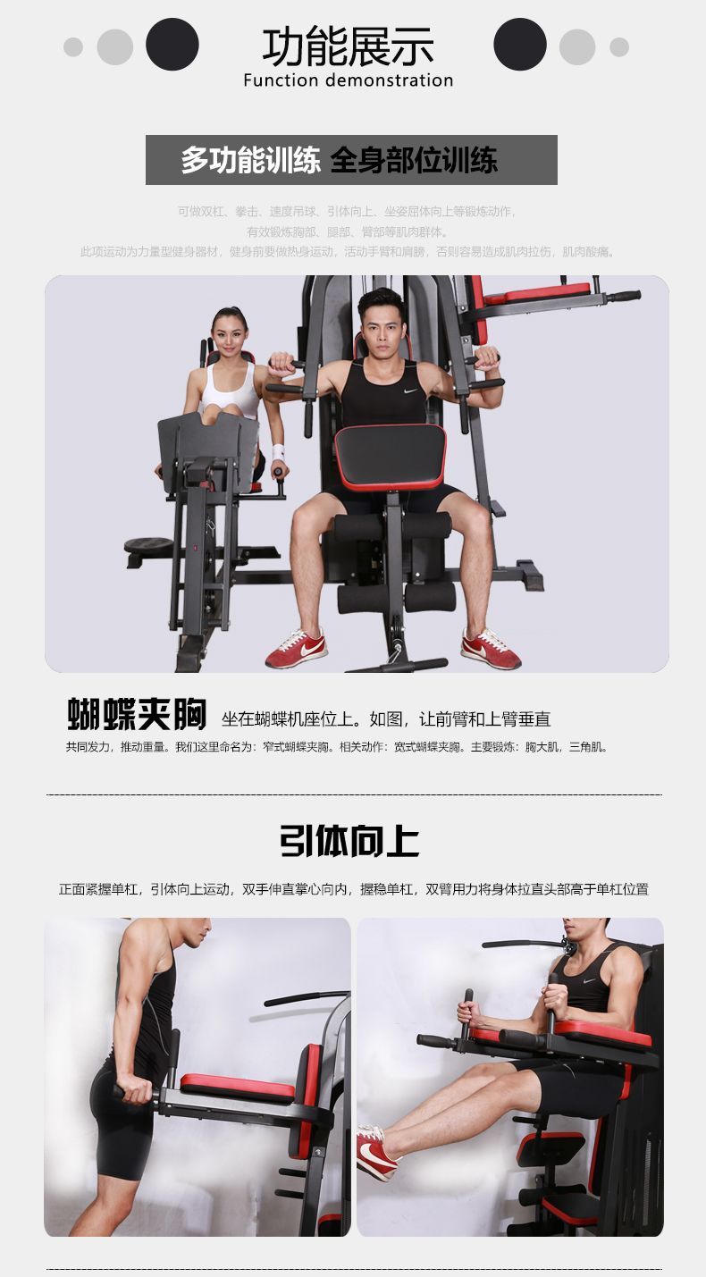 HJ-B073会军义体健五人站综合训练器多功能健身器材详情5