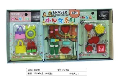 Flower Eraser