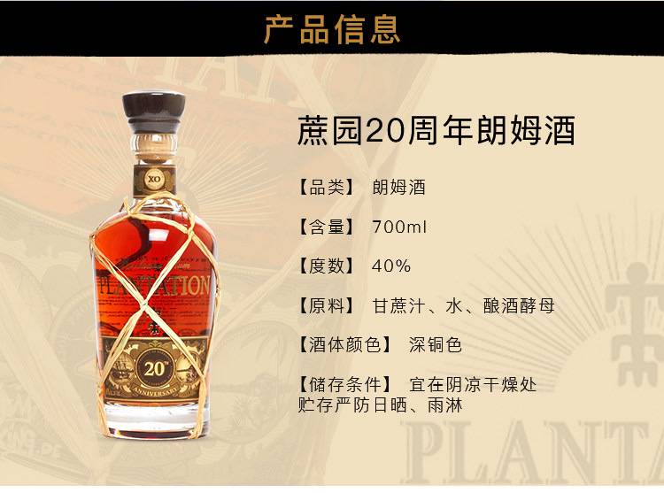 Cane Garden 20Th Anniversary Rum 700Ml details Picture