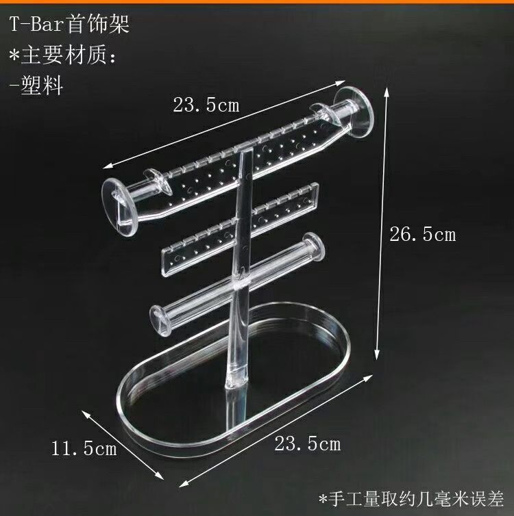 Wang Zi jewelry display stand, creative bracelet, chain, necklace, jewelry rack, stud, earring, plastic sorting and storage rack Specification image