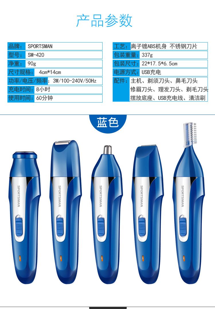 SM-420 Electric Nasal Hair Trimmer Men's USB Rechargeable Mini Razor Nostril Five-in-One Set detail image 12