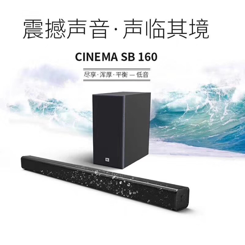 JBL160回音𤩹音响