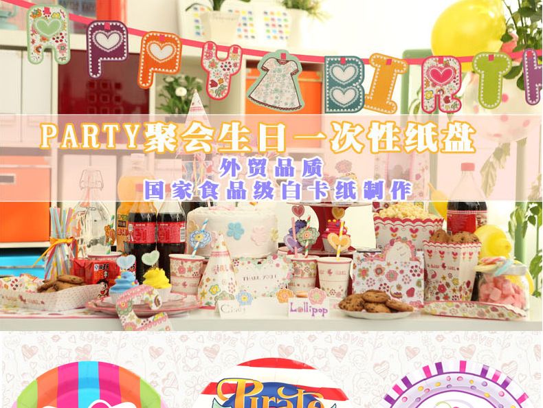 节日用品9寸一次性纸盘7寸纸盘彩色波点生日蛋糕盘卡通纸盘餐具野炊烧烤盘详情图2
