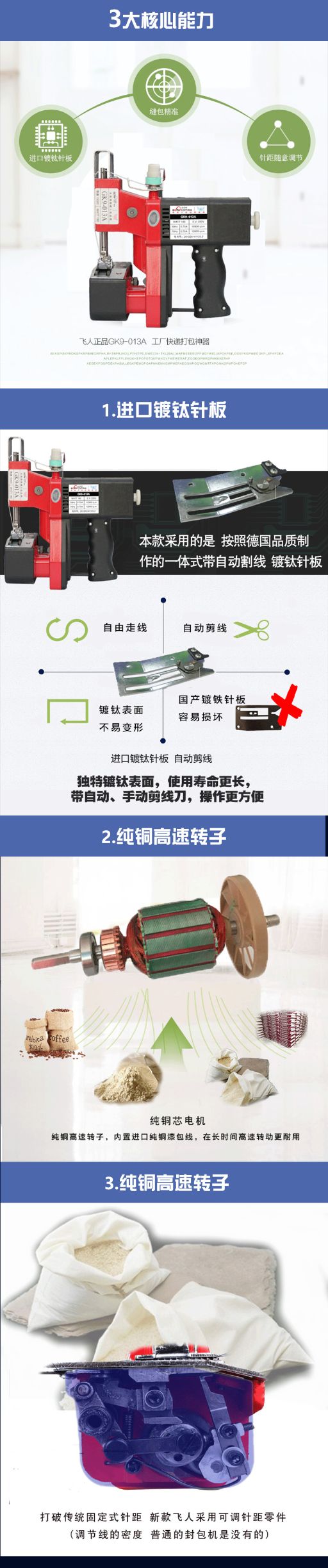 Feiren brand GK9-013A gun-type portable electric sewing machine, sealing machine, woven bag sealing machine and packaging machine pic 2