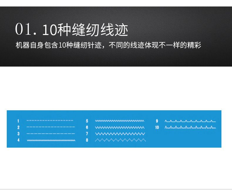 608家用缝纫机 多功能10线迹吃厚 小型电动缝纫机 厂家直销详情6