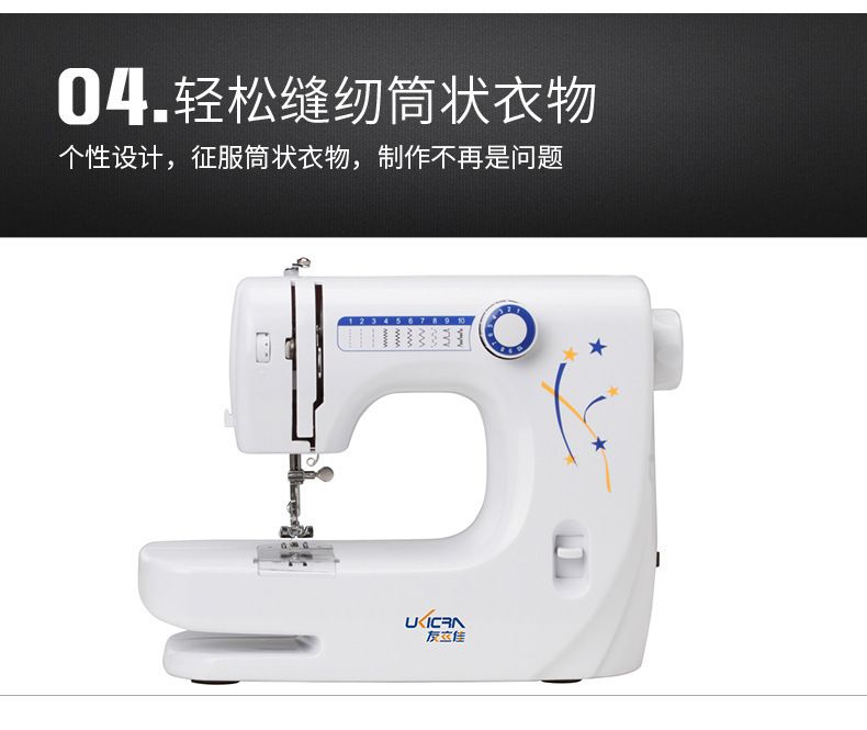 608家用缝纫机 多功能10线迹吃厚 小型电动缝纫机 厂家直销详情9
