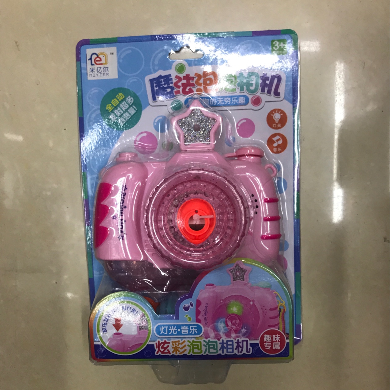 相机泡泡