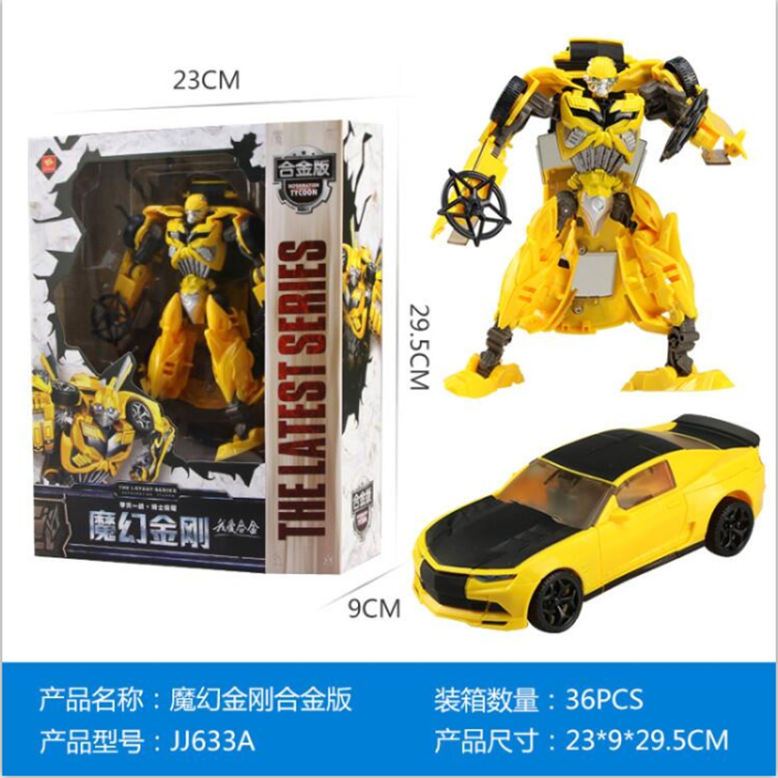 Yiwu Good Jinjiang JJ633 Magic King Kong Yellow/F1-146