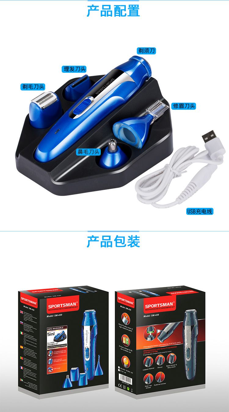 SM-420 Electric Nasal Hair Trimmer Men's USB Rechargeable Mini Razor Nostril Five-in-One Set detail image 14