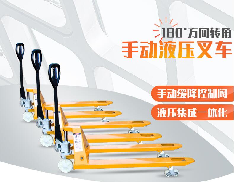 3吨手动叉车 搬运车 手动液压搬运货物 地牛详情1
