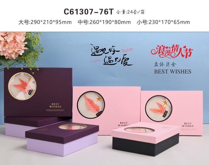 博艺文化包装创意礼品工艺品礼品盒 长方形礼品盒饰品礼物包装盒创意生日礼盒空盒号包装盒女