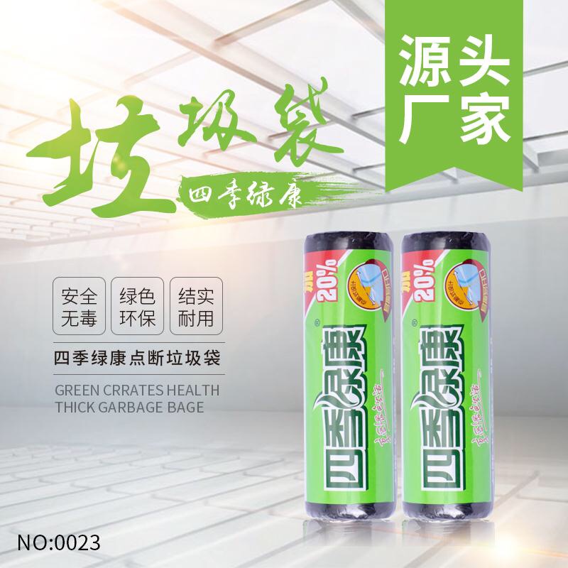 6023垃圾袋