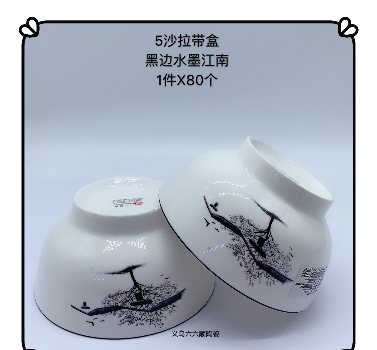 New 5-inch ceramic salad bowl (Black border ink-wash Jiangnan) Specification image