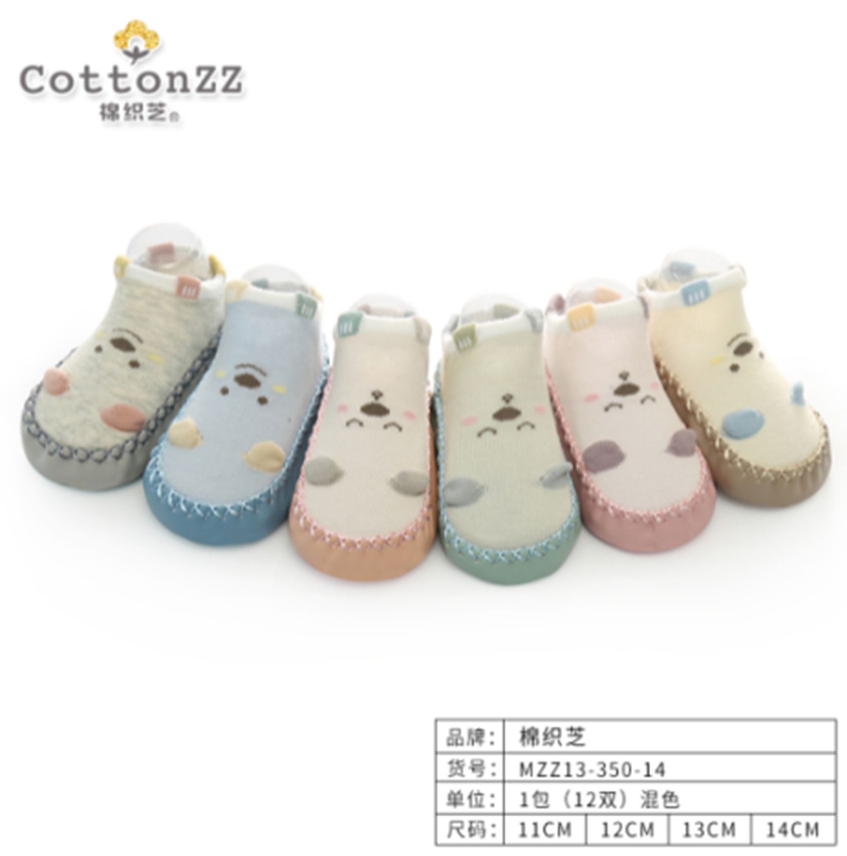 Yiwu Selection three-dimensional animals cute expression floor shoes /MZZ13-350-14/30210 full figure