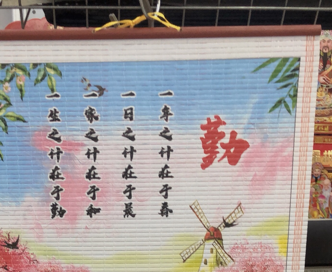 A single-sheet wall calendar paper rattan calendar details Picture