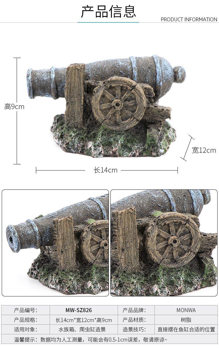 鱼影水族树脂工艺品仿真飞机大炮沉船海底残骸鱼缸摆件详情图2
