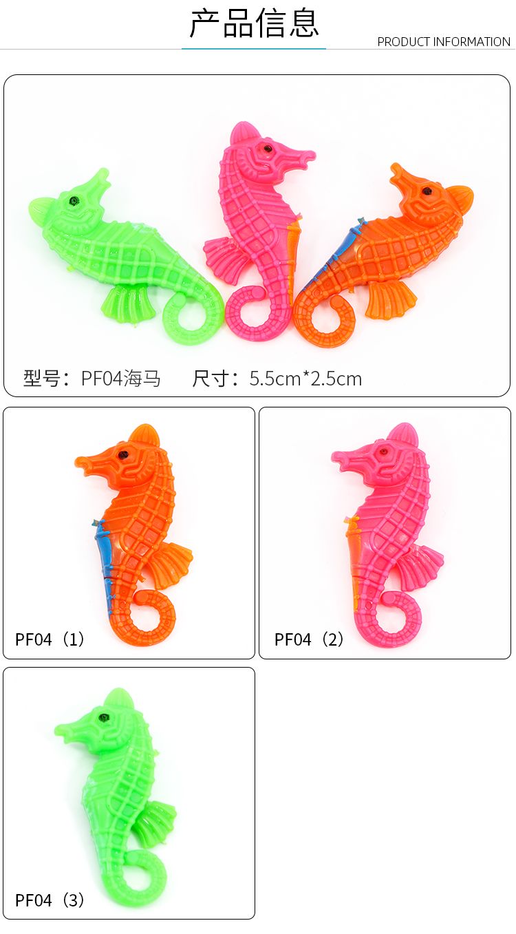 Fish Shadow Aquarium simulates plastic seahorses, allowing small fish to float in the water detail image 2