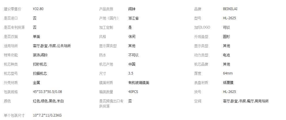 现代创意时尚3.5寸圆形数字闹钟欧式简约凸玻面静音扫秒金属时钟详情图1
