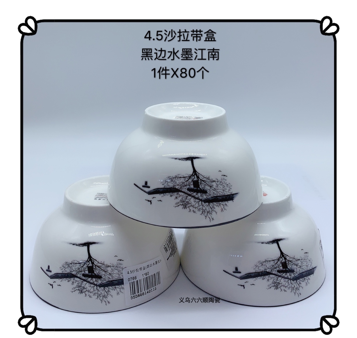 后厨陶瓷实物图