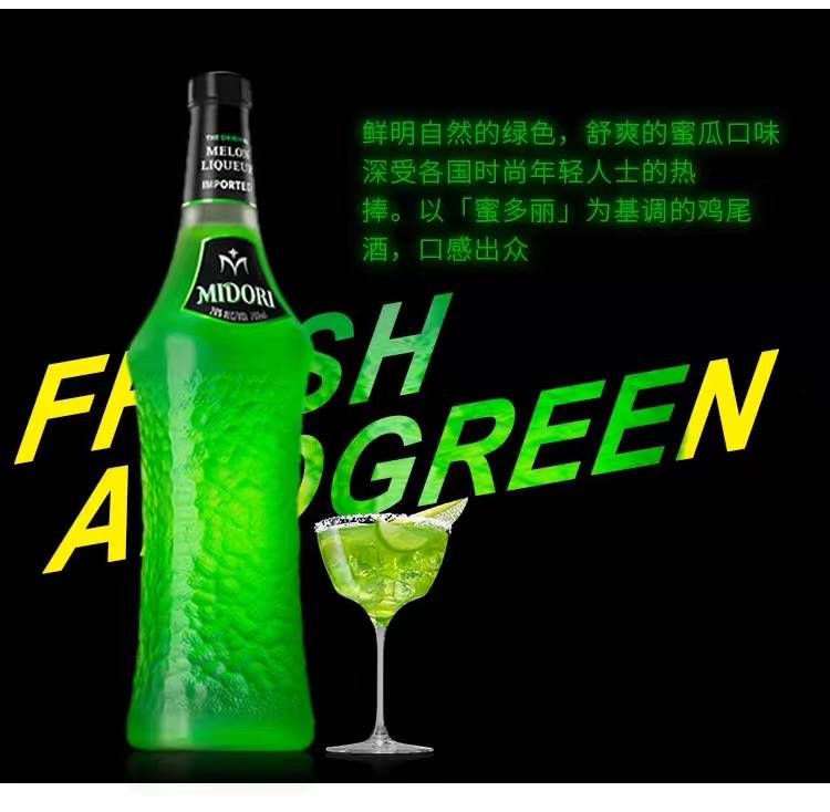 Midori Mivali 700Ml Specification drawing