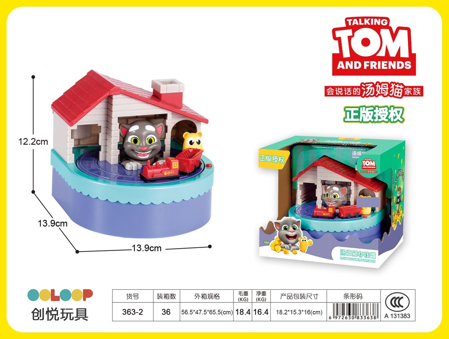 Yiwu Selection Chuang Yue 363-2 Tom Cat piggy bank/F1-146