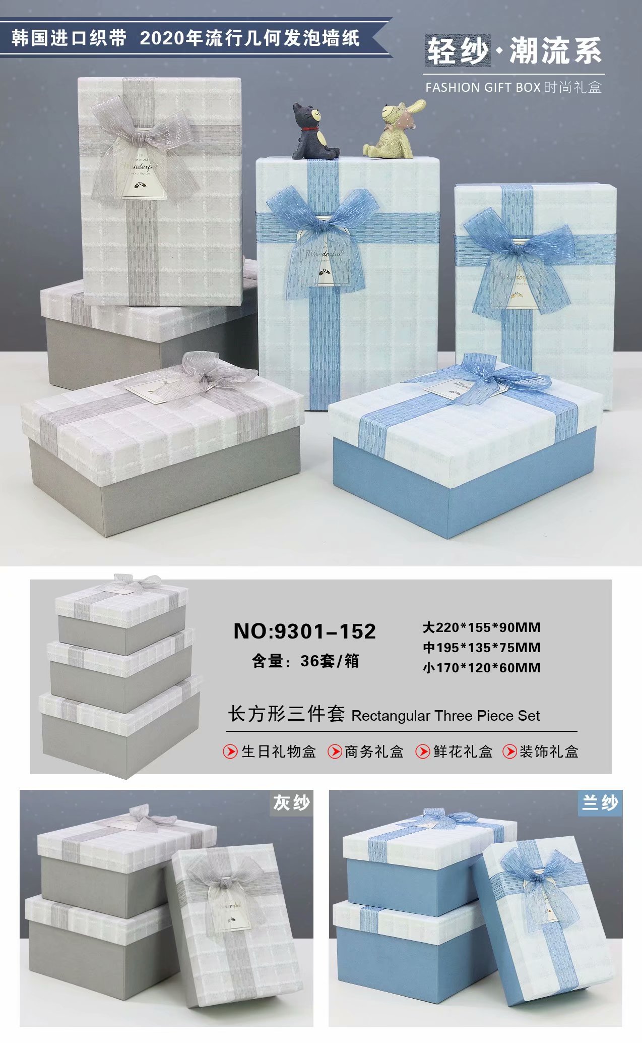 新款礼品盒礼品饰品首饰盒礼物包装盒三件套长方形套盒
