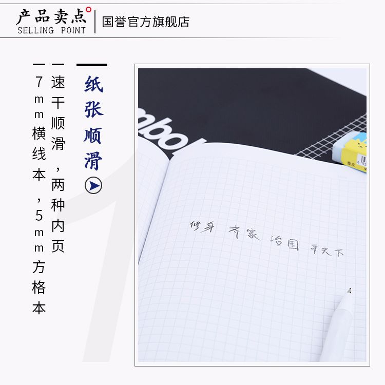 KOKUYO/ Guoyu WCN-GNB2553 GAMBOL wireless notebook, A4, 50 pages, black detail image 3