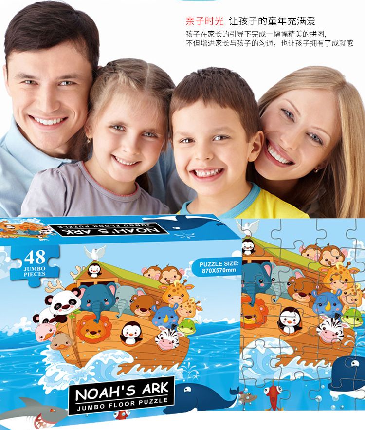 厂家直销48片地板幼儿童纸制拼图 宝宝早教拼图玩具地摊热销详情图2