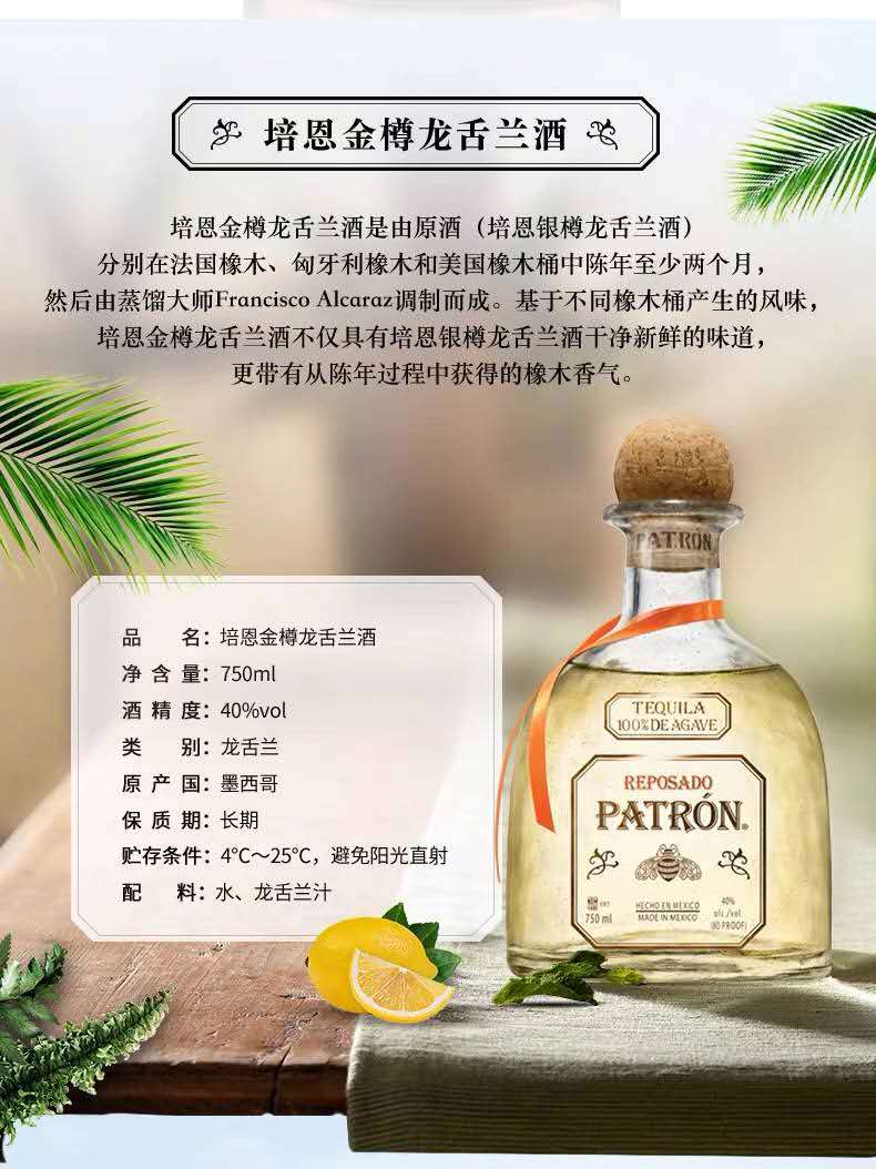 Payne Reserve Golden Bottle Tequila Liqueur 750Ml details Picture