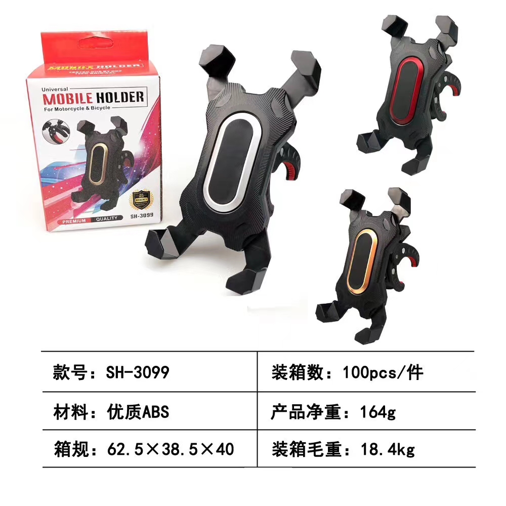 四爪摩托车手机支架 导航架。外卖支架详情图9