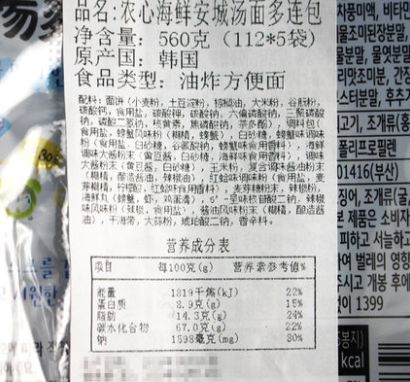 农心海鲜安城汤面多连包产品图