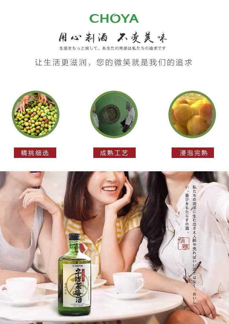 Butterfly Arrow Uji Tea Plum Wine (Green Tea Plum Wine) 720ml detail image 3