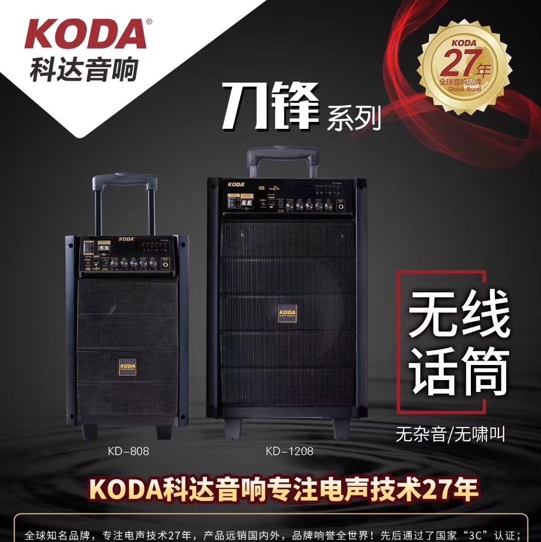 科达刀锋系列音箱