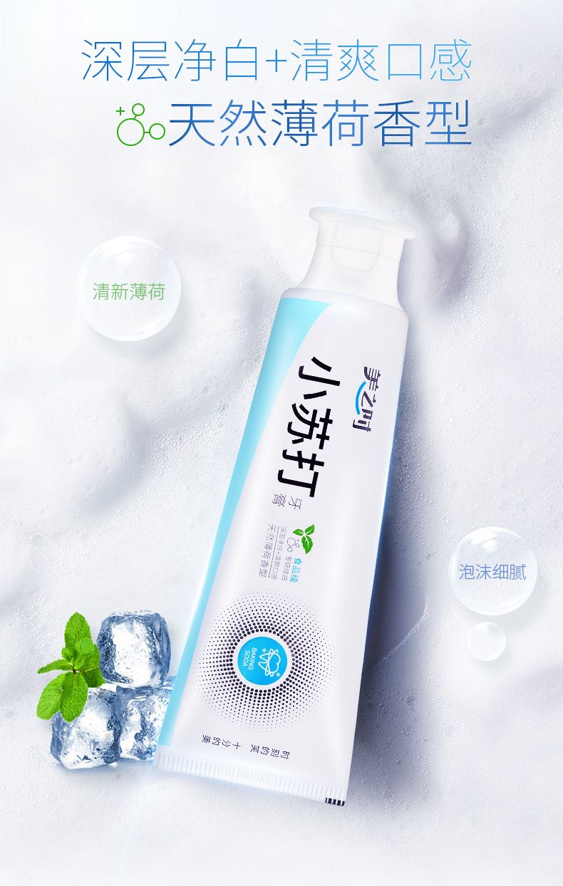 美之时小苏打牙膏100g（天然薄荷）详情图3