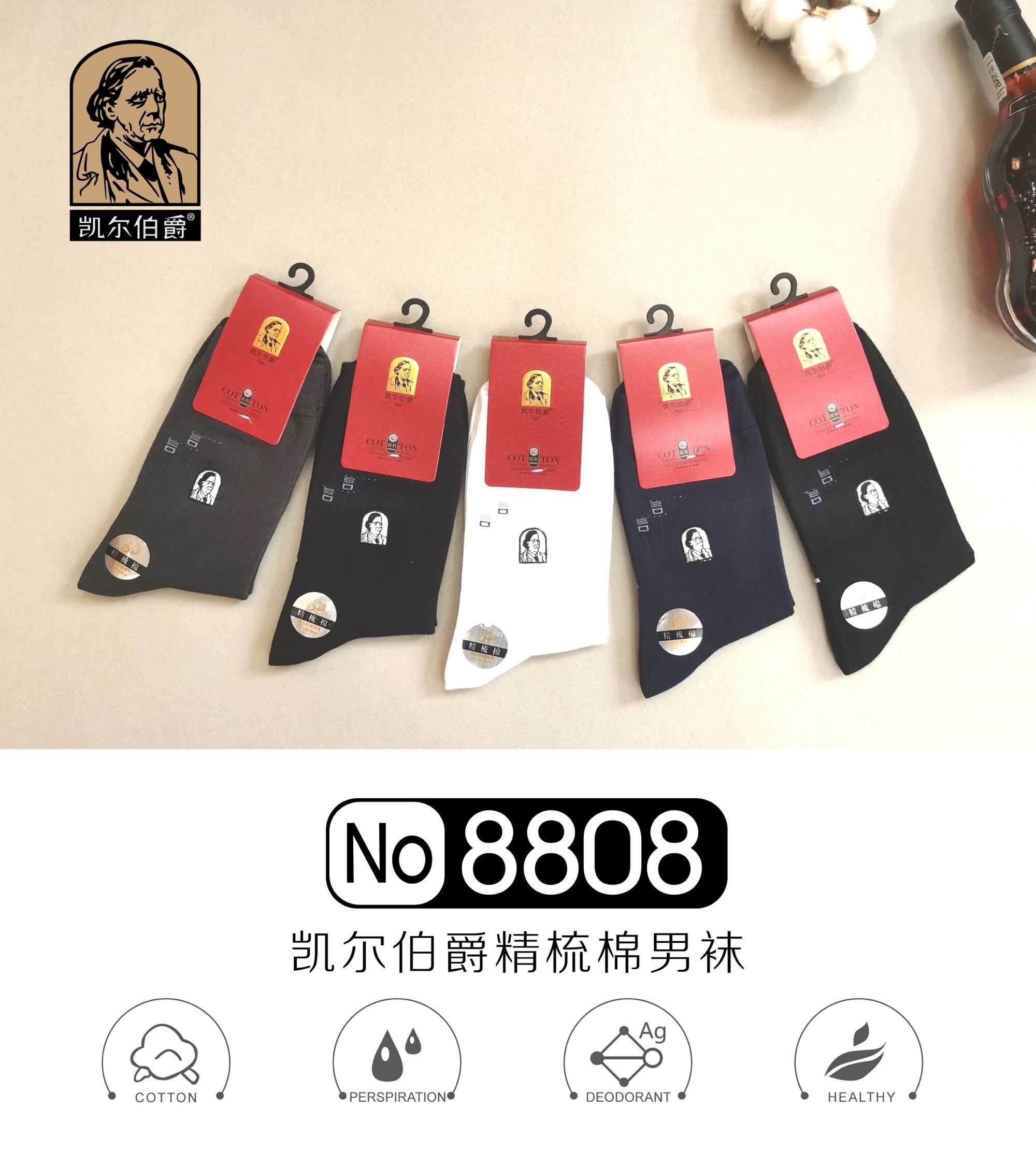 Guangdong boxed men's socks, combed cotton, Count Kell pure cotton high-top business socks, elderly head embroidery, factory direct supply, thick detail image 2