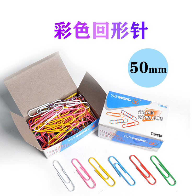 Yizhi King 650 color plastic-coated paper clips, 200 small boxes per piece, 10 small boxes in each medium box. details Picture