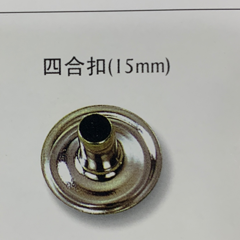 厂家直销热销新款银色四合扣15mm