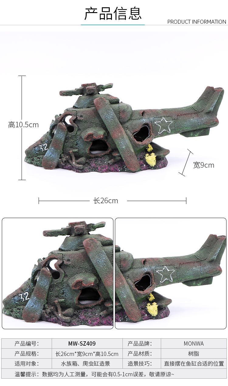 鱼影水族树脂工艺品仿真飞机大炮沉船海底残骸鱼缸摆件详情图14