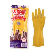 大都会牛津乳胶洗碗手套 防水防滑工业耐磨耐用清洁家用橡胶手套