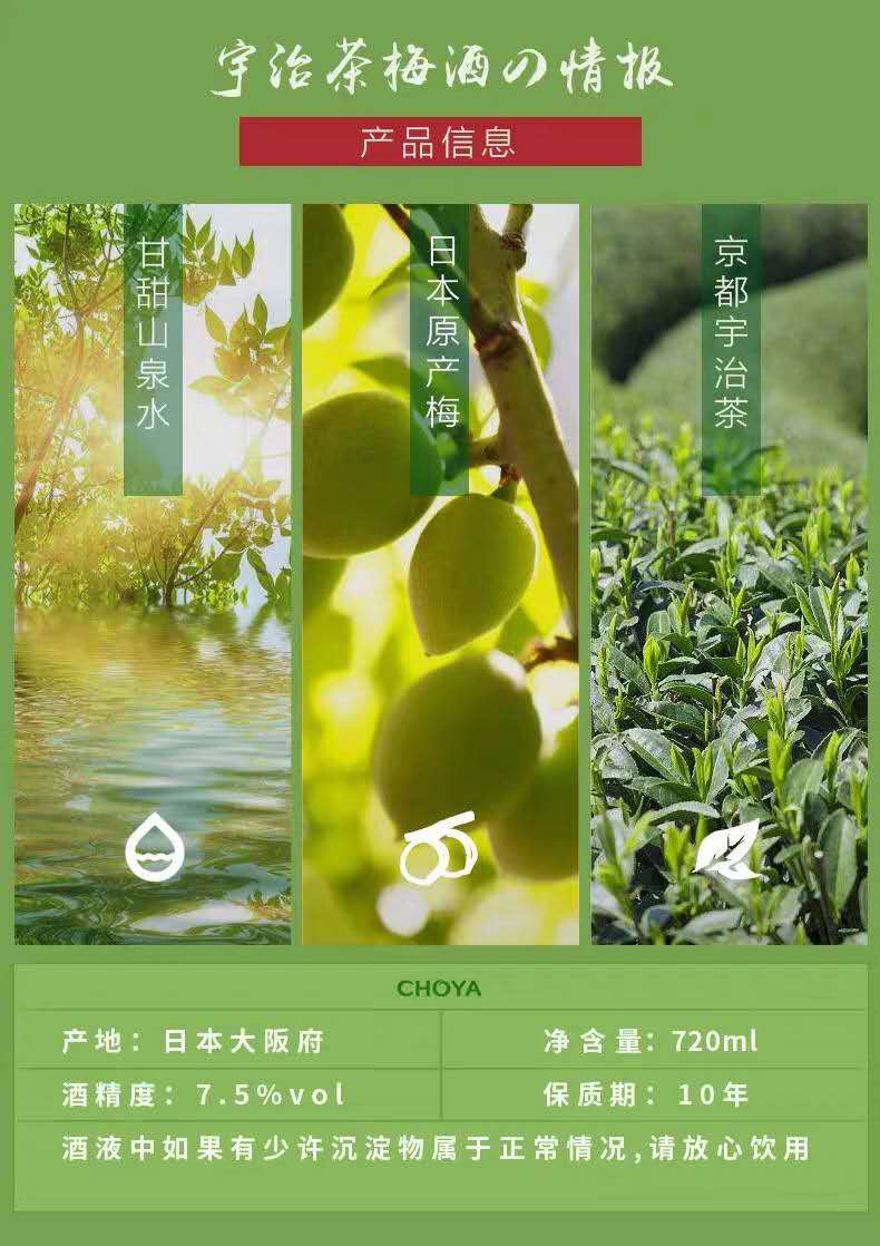 Butterfly Arrow Uji Tea Plum Wine (Green Tea Plum Wine) 720ml detail image 2