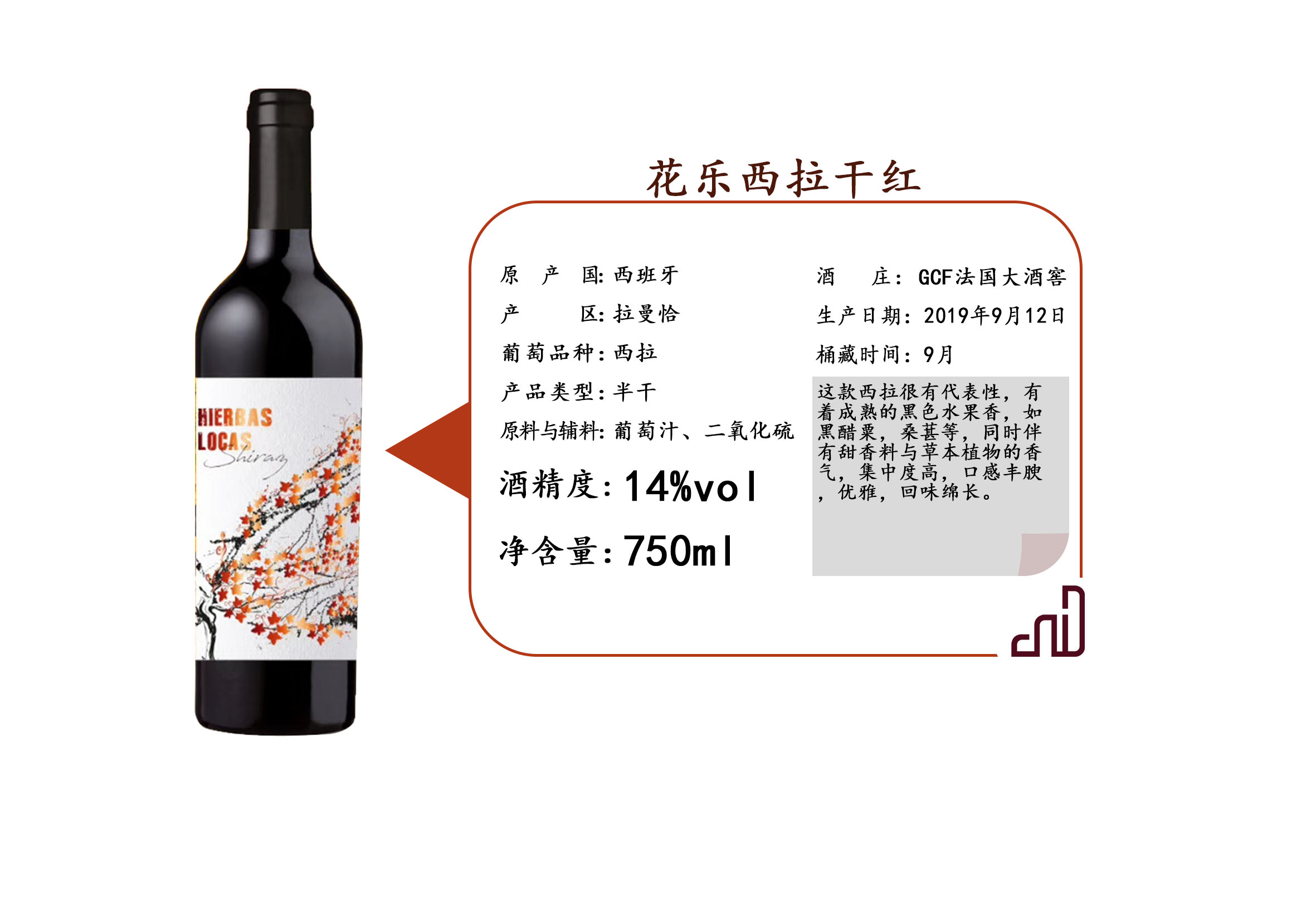 Huale Shiraz Dry Red wine, a Spanish imported red wine details Picture