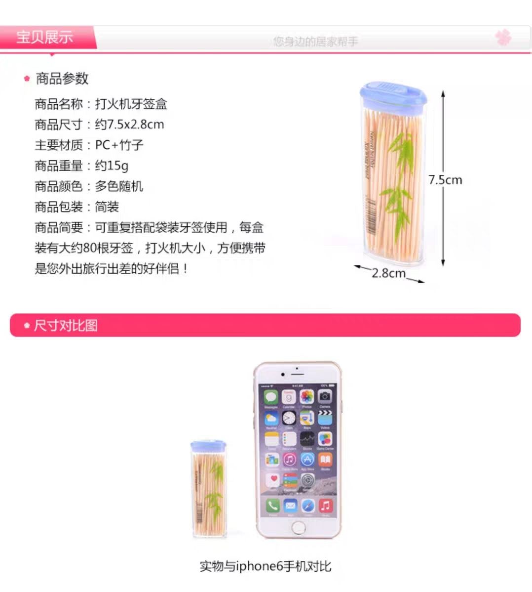 牙签双头一次性创意打火机竹制细牙签酒店家用随身便携厂家直销详情图4