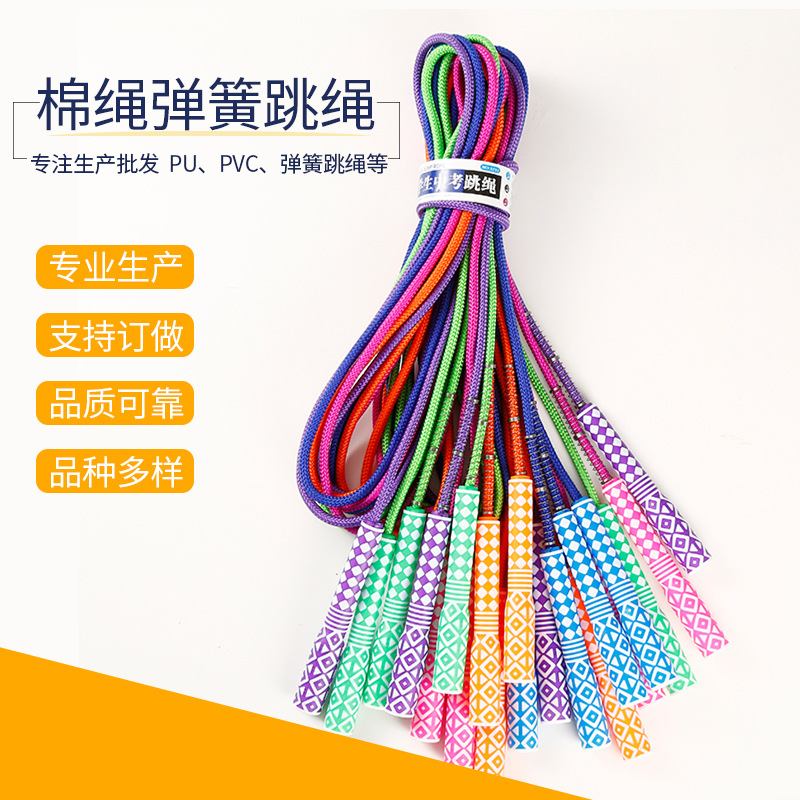 New type of adjustable speed jump rope classic speed long cotton rope student sports supplies professional fitness equipment jump rope thumbnail