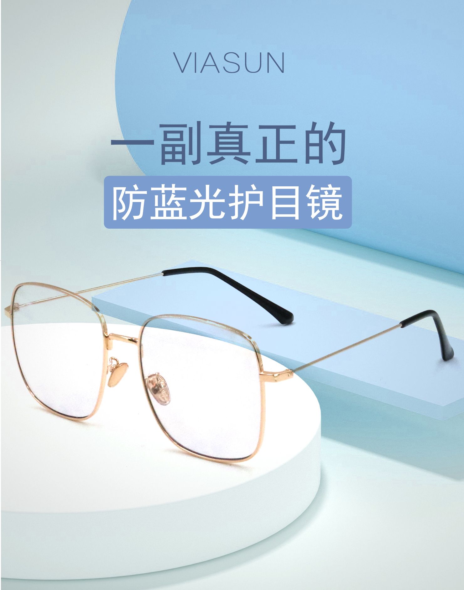 薇尚防蓝光护目镜保护视力防蓝光2020新品 27019详情图1